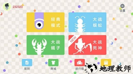 小蛇斗蜈蚣游戏最新版 v4.7 安卓版 1