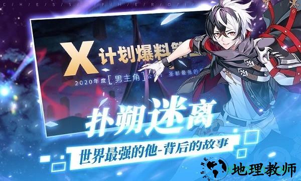 光影链接游戏 v1.0.0 安卓版 3