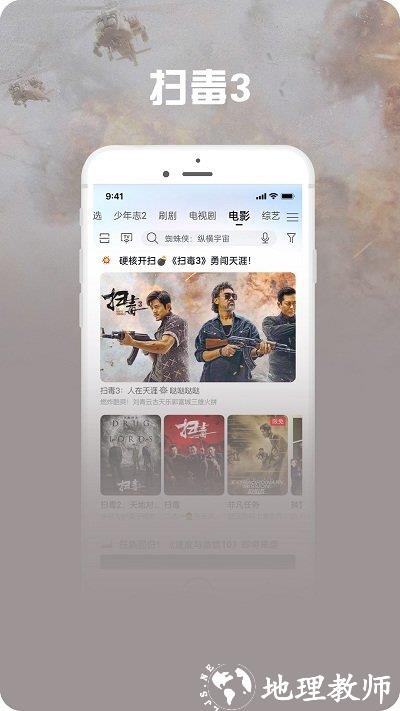 咪咕爱看最新版本(改名咪咕视频爱看版) v5.7.3 官方安卓版 2