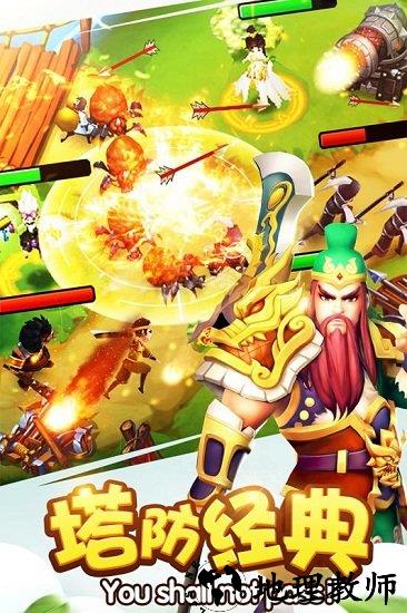 塔防三国志华为版 v4.3.00 安卓版 2