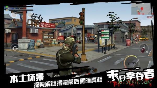 幸存之地游戏 v1.0 安卓版 1