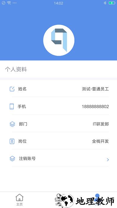 企简工业云最新版 v3.2.9 安卓版 0