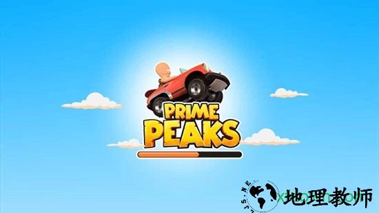 征服山峰游戏(prime peaks) v2.7.2 安卓中文版 2