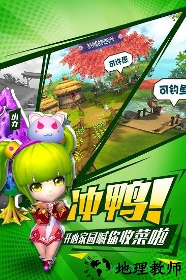 单击三国手游 v1.2 安卓版 2