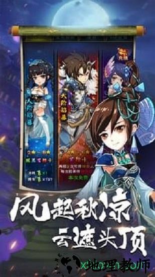 英雄打哪儿来手游 v2.0.2.7 安卓版 2