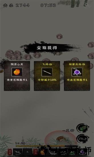 剑来外传手游 v1.2 安卓版 3