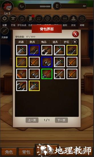 剑者之境官方版 v1.1 安卓版 2
