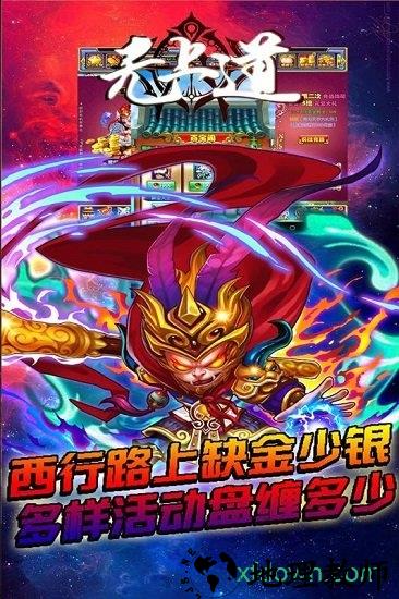 无上道小米版 v3.6.0 安卓版 2