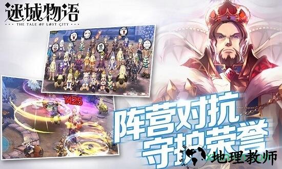 迷城物语小米版 v1.0 安卓版 3