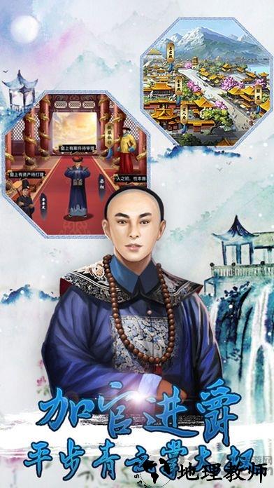 后宫侍寝手机版游戏 v1.6.8 安卓版 1