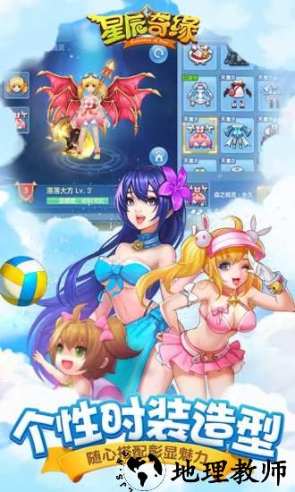 星辰奇缘腾讯手游 v2.8.0 安卓版 0