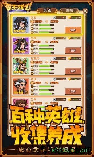 霸王雄心九游版 v1.01.63 安卓版 1
