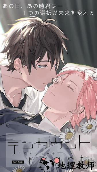 10 count游戏(テンカウント) v1.0.1 安卓版 0