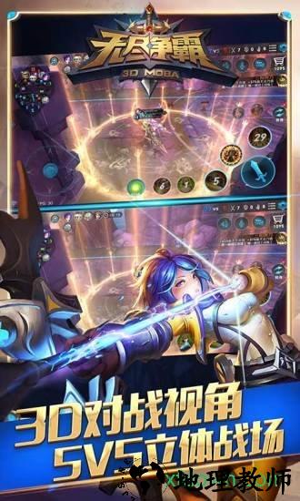 无尽争霸百度版 v1.31.1.1 安卓版 2