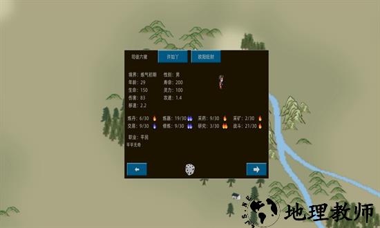 假修仙模拟器手游 v1.0.10 安卓版 0
