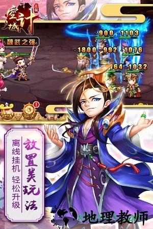三国之空城计手游 v1.0.61 安卓版 1