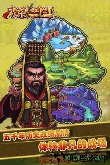 欢乐大乱斗手游 v1.1 安卓版 1