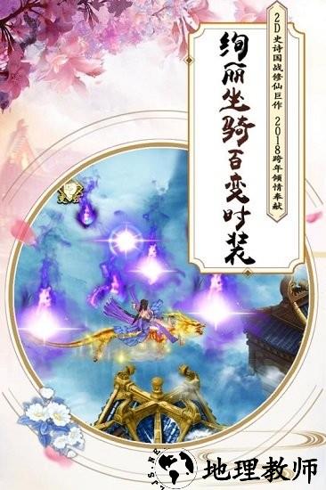 飘渺寻仙曲手游 v6.2.0 安卓版 2