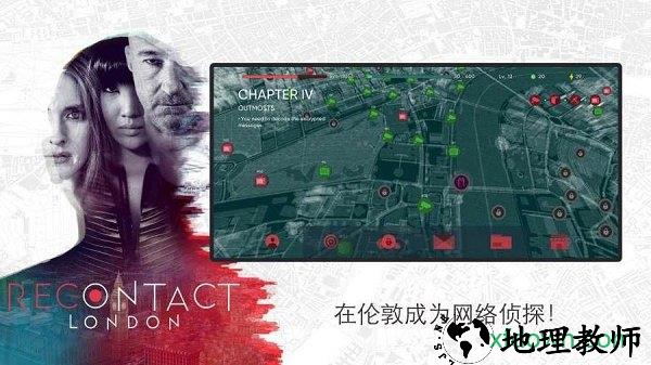 恢复联络伦敦游戏 v1.1.0 安卓版 1