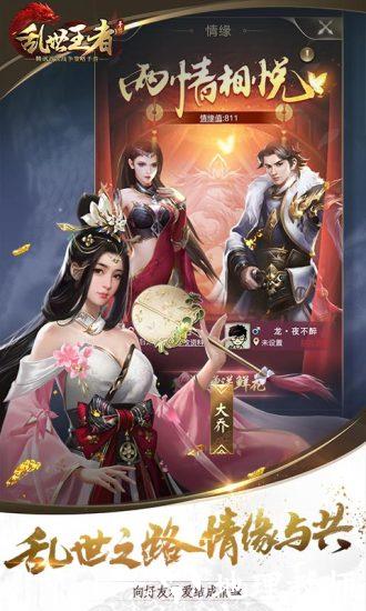 乱世王者国际服 v2.0.56.39 安卓版 2