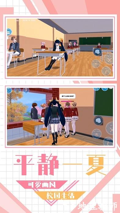 学妹好讨厌手机版 v1.0 安卓版 0