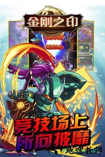 金刚之印无限版 v1.0.500 安卓版 1