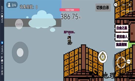 jojo乱斗游戏 v1.0 安卓版 1