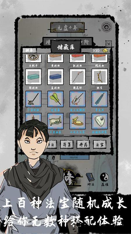 太公传承手游 v0.5.22 安卓版 2