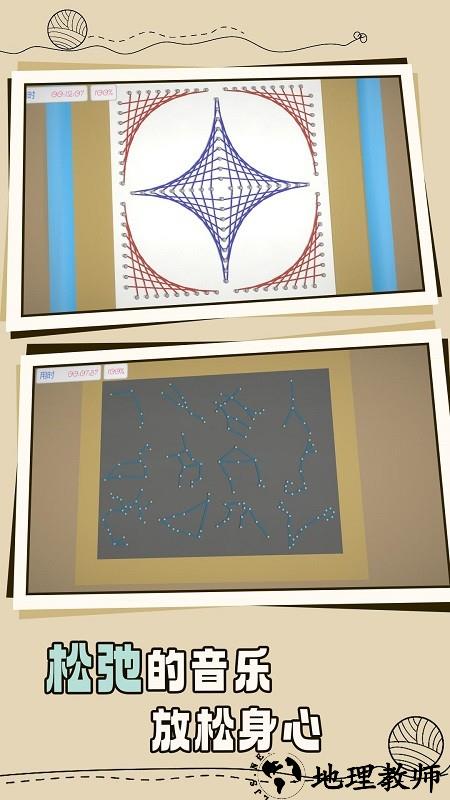 纺织大师软件 v1.0.0 安卓版 2