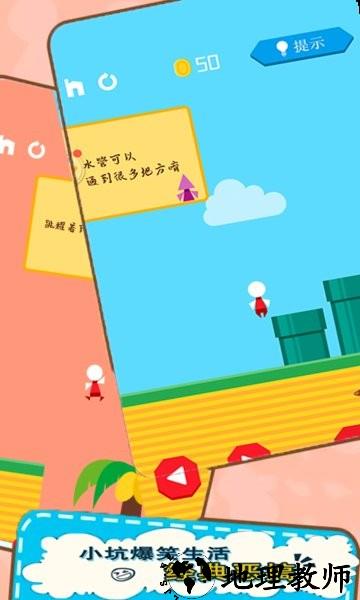 最坑游戏最新版 v1.0 安卓版 0