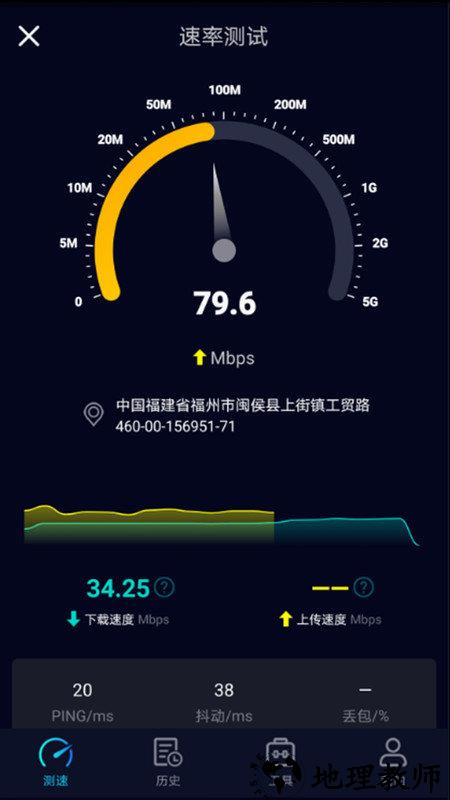 speedtest5g测速 v2.2.5 安卓版 1