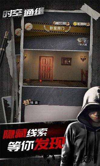 时空通缉手游 v1.0 安卓版 2