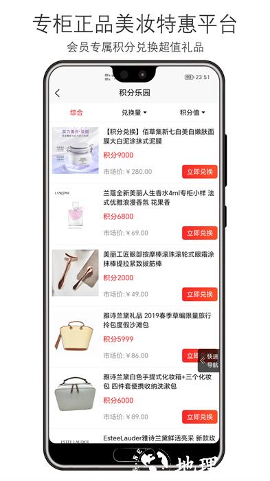 美丽铺子官方版 v2.5.90 安卓版 0