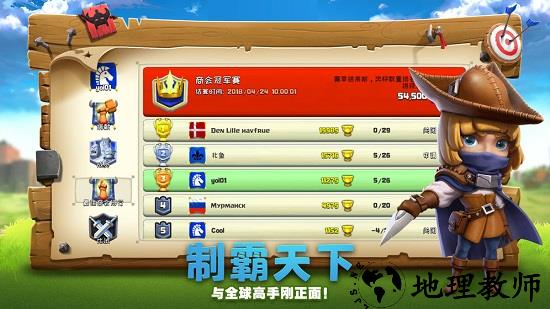帝国防线九游版 v3.1.0.00140017 安卓版 0