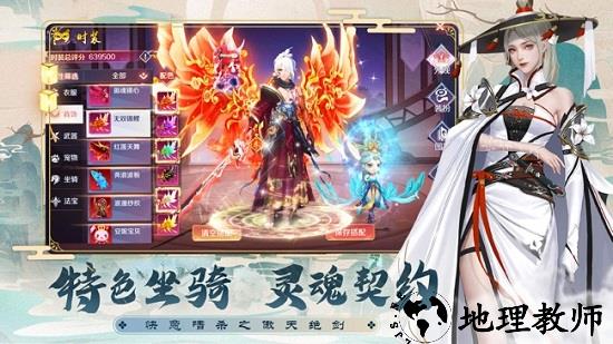 傲天绝剑手游 v1.2.0 安卓版 0