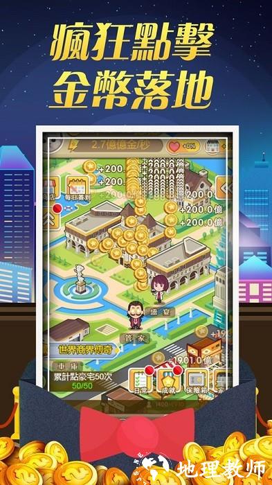 一夜暴富手机版 v3.109 安卓版 3