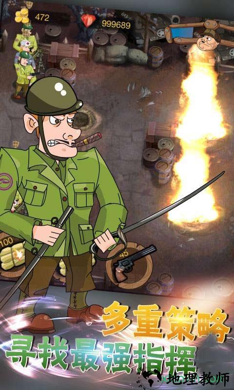 天天打鬼子最新版 v1.0 安卓版 2