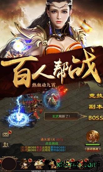 烈火屠龙游戏 v1.0.0 安卓版 2