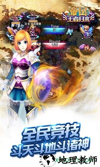 帝国王者归来手游官方版 v3.63 安卓版 2