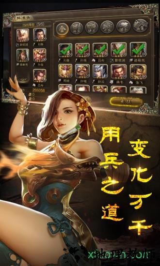 三国志14普通版 v10.02 安卓版 2