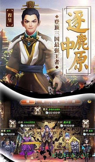 三国消雄bt版 v3.0.0 安卓版 0