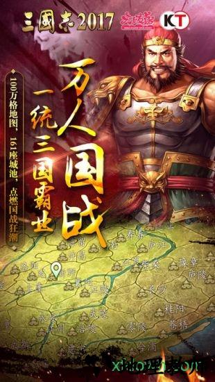三国志5中文版 v1.0 安卓版 3