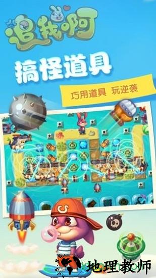 追我啊九游版 v1.3 安卓版 2