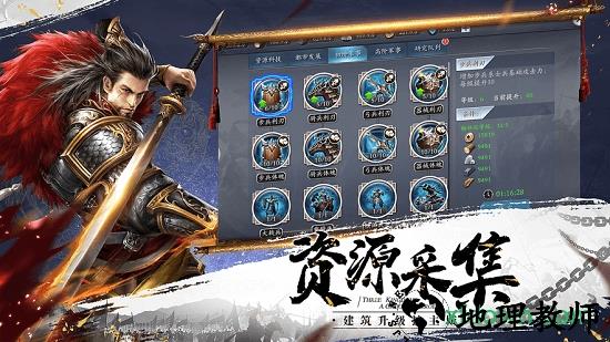 傲世三国 v1.1.7 安卓版 3