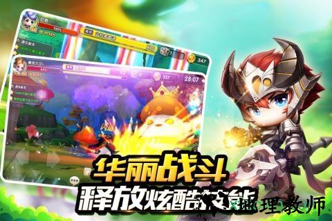 冒险王3ol手游 v10.1.10 安卓版 1