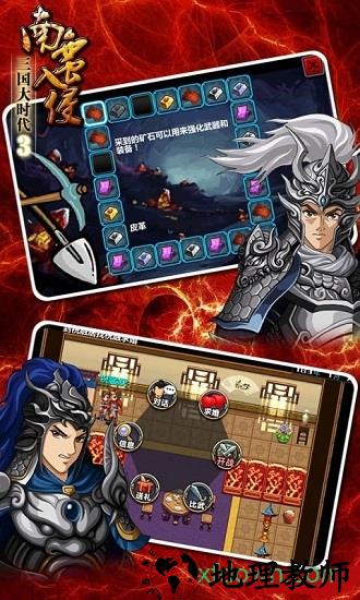 三国大时代3南蛮入侵原始版 v2.1 安卓版 2