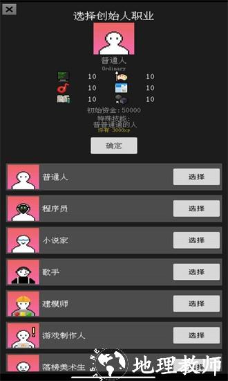 众创游戏最新版 v1.0 安卓版 0