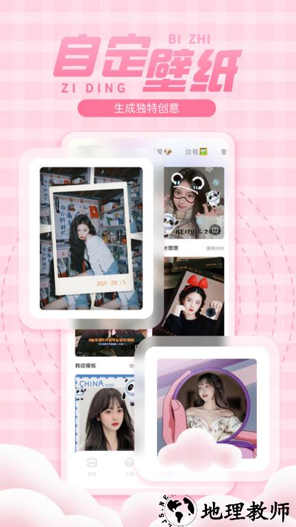 彩虹多多手机app(改名彩虹壁纸) v1.2.6 安卓版 1
