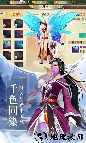天灵诀之梦落浮生手游 v1.0.1 安卓版 0