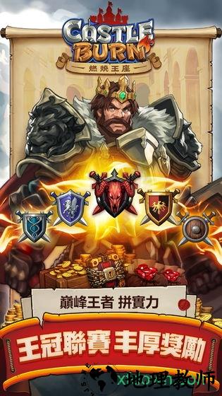 燃烧王座国际服 v1.0.4安卓版 2